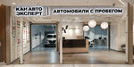 КАН АВТО Эксперт (Metallurgov Street, 87), sale of used cars