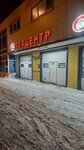 ТехЦентр (Kaluzhskoe Highway, 21А) ، ورشة لتصليح السيارات