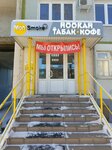 MonSmoke (Oktyabrskaya Street, 80) ، متجر مستلزمات التدخين