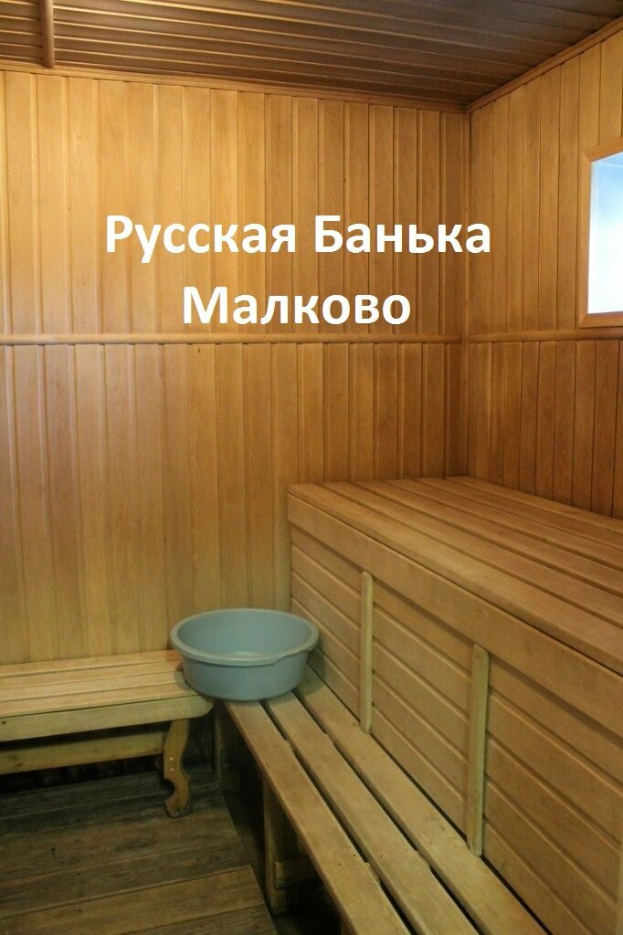 Bathhouse Русская банька, Chelyabinsk Oblast, photo