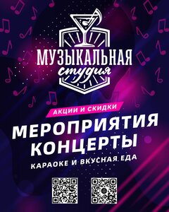 Музыкальная студия (ул. Плеханова, 48/8, Калуга), бар, паб в Калуге