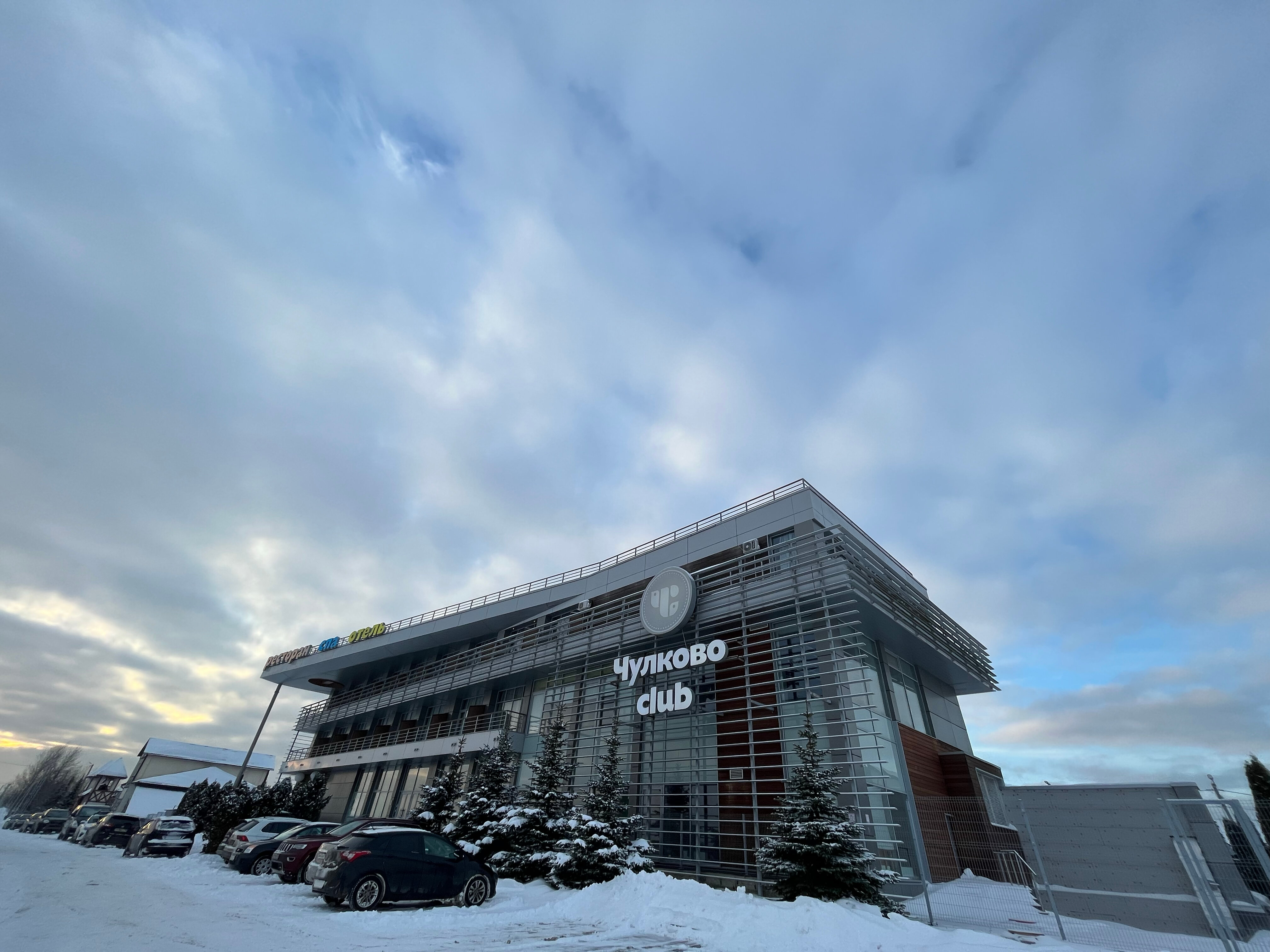 Фото Чулково Club