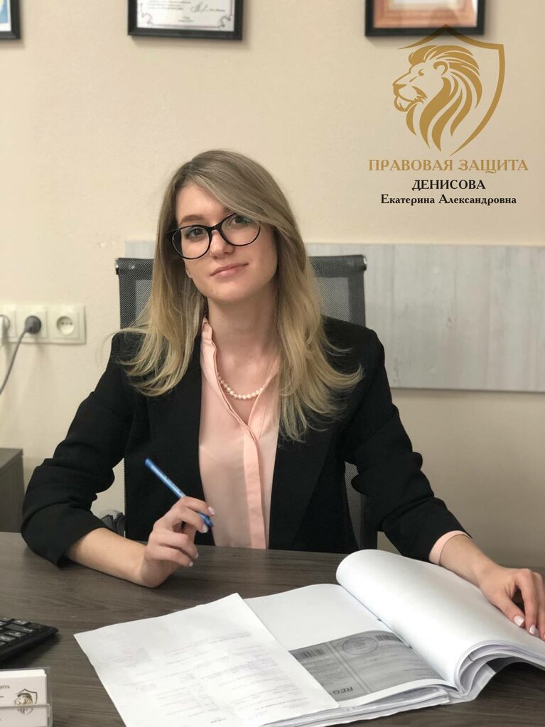 Abogados Адвокат Денисова Е. А. и партнеры, , foto