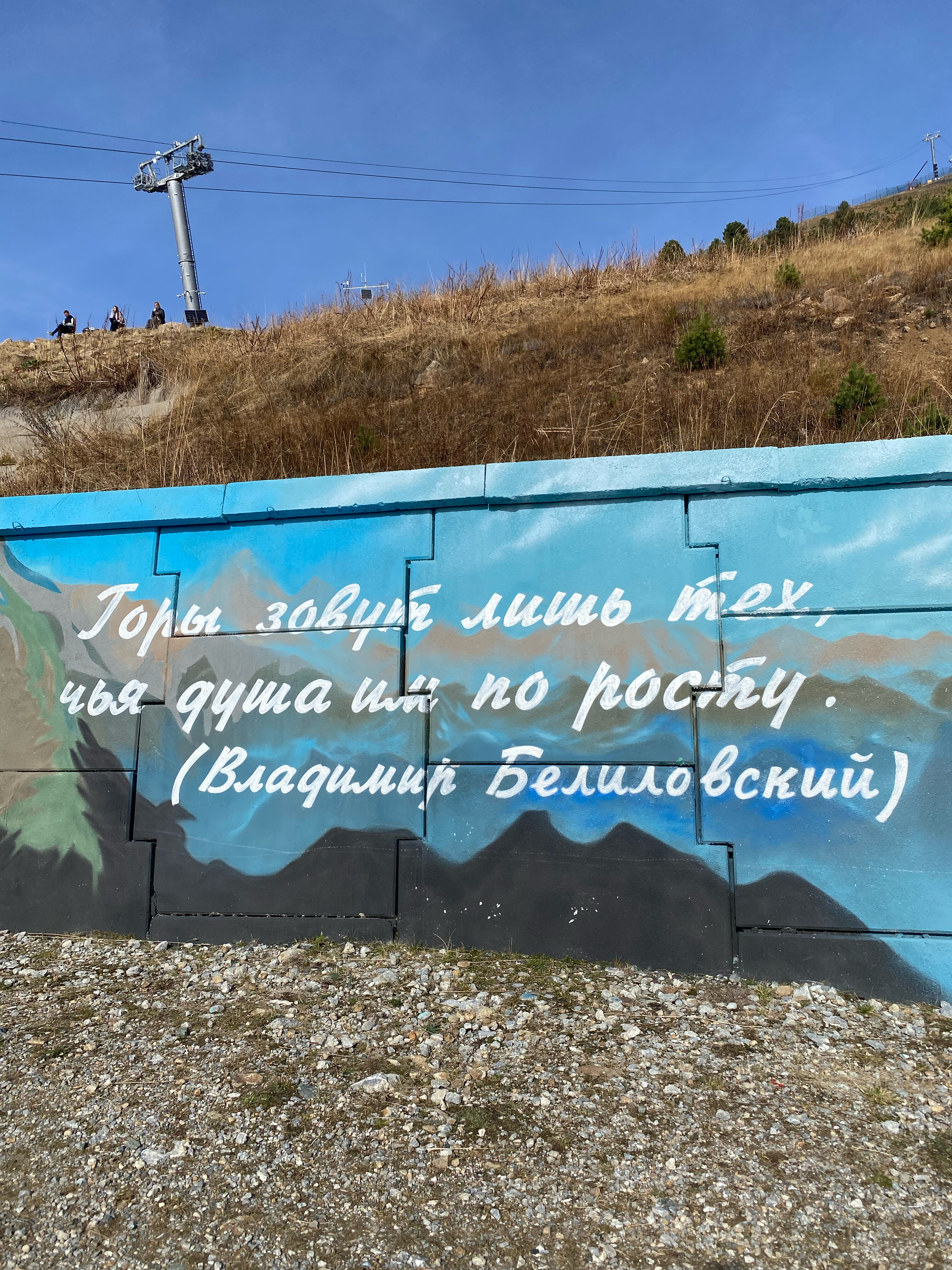 Фото Архыз и точка