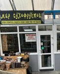 Мир сухофруктов (Zapadniy Microdistrict, ulitsa Zhmaylova, 21/2А), nuts, snacks, dried fruits