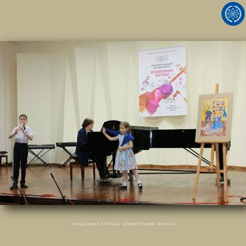 Дополнительное образование Детская школа искусств № 2 имени Н. Метнера, Обнинск, фото