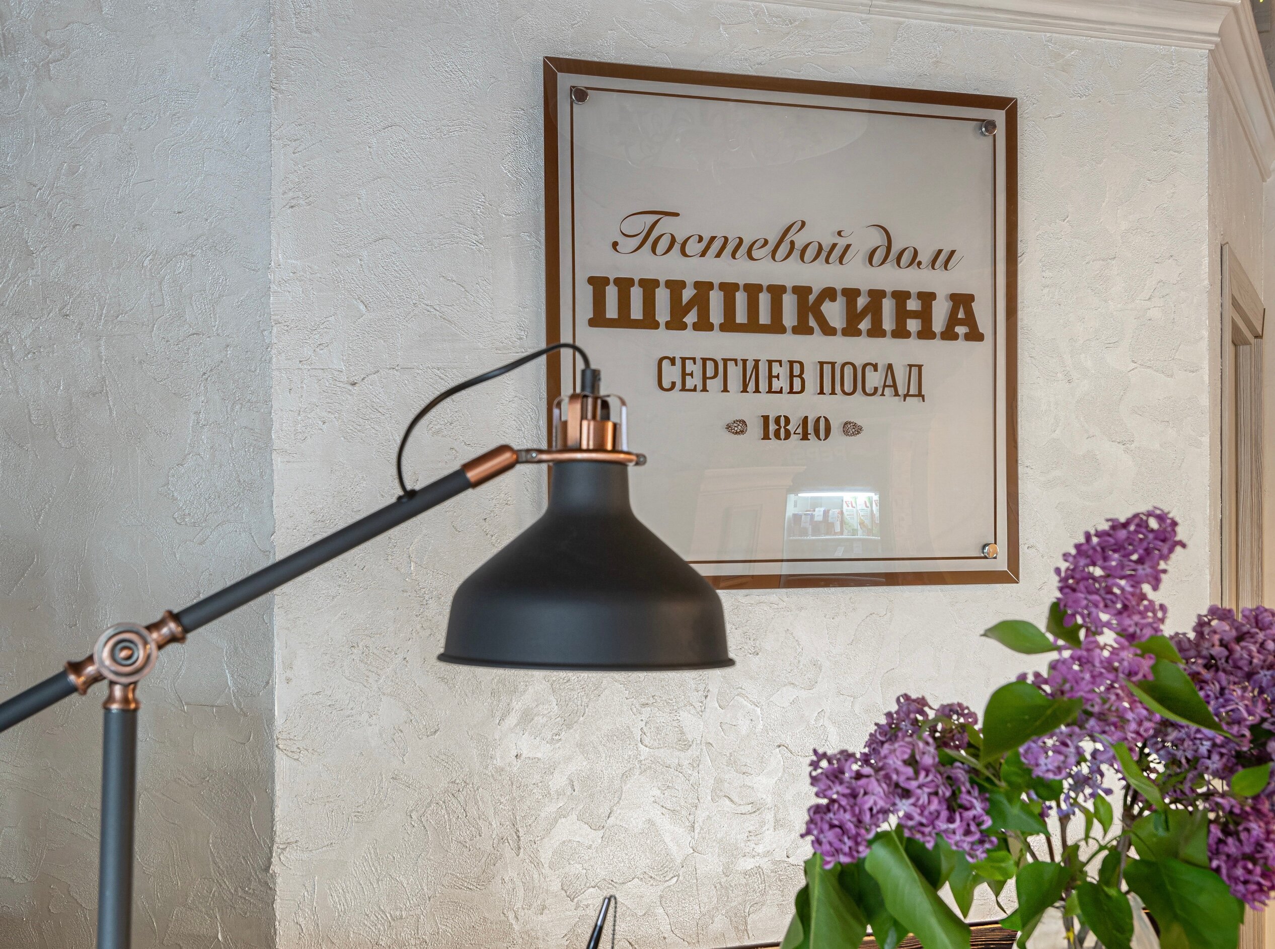 Фото Гостевой дом Шишкина