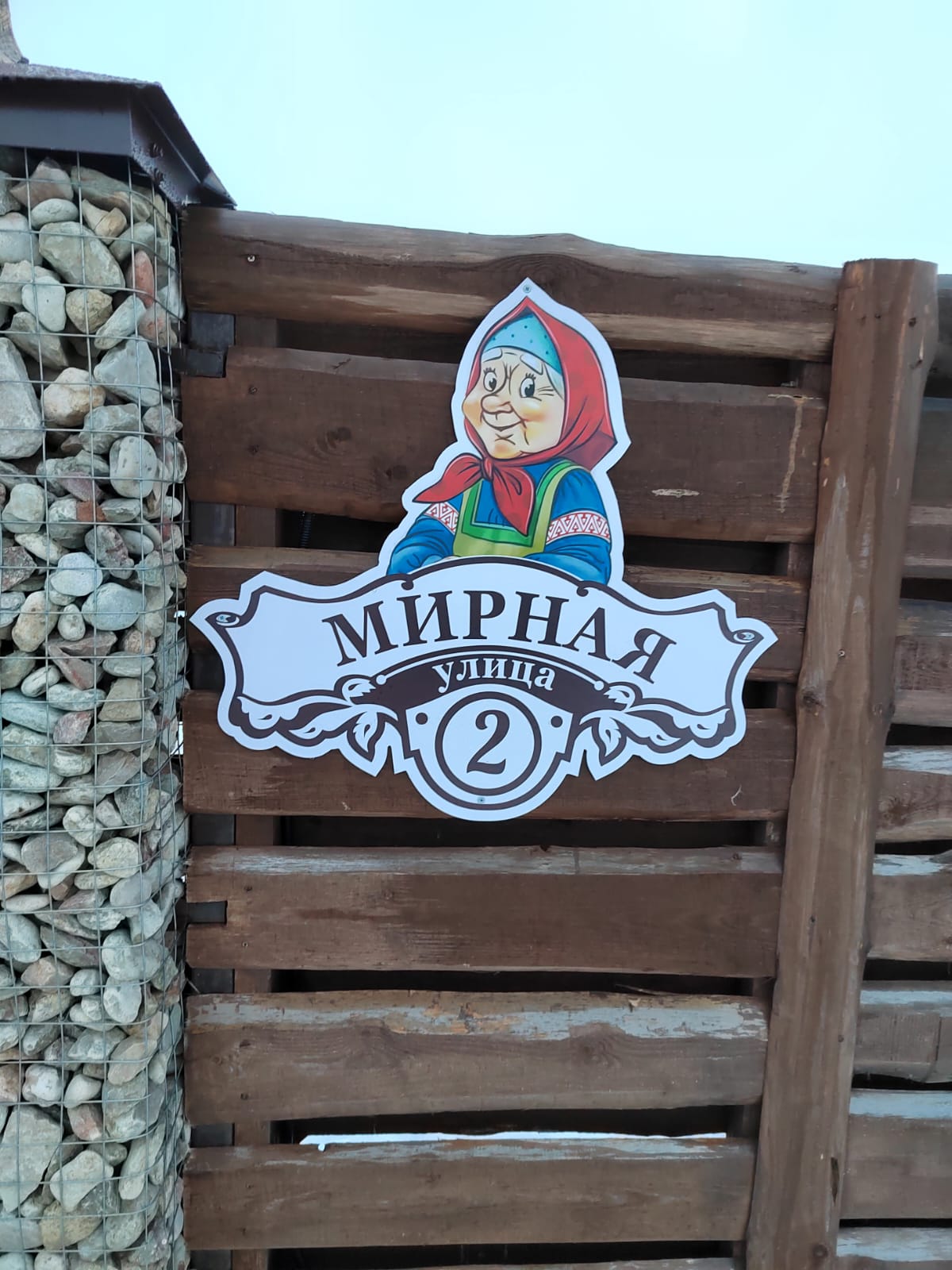 Фото Бабушкина изба