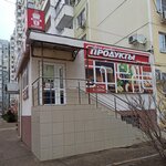 Для тебя (Kalinin Street, 13к60), tienda de productos