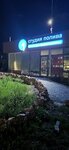 1 Studiya Poliva (улица Автомобилистов, 2) ، مركز الحديقة
