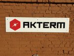 Akterm (Fizicheskaya Street, 13) ، مواد العزل