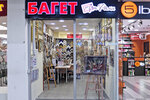 Art-Rama (Bolshaya Semyonovskaya Street, 16), picture framing