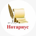 Notary Shintemirova S. B. (Jeńis dańǵyly, 8), notaries