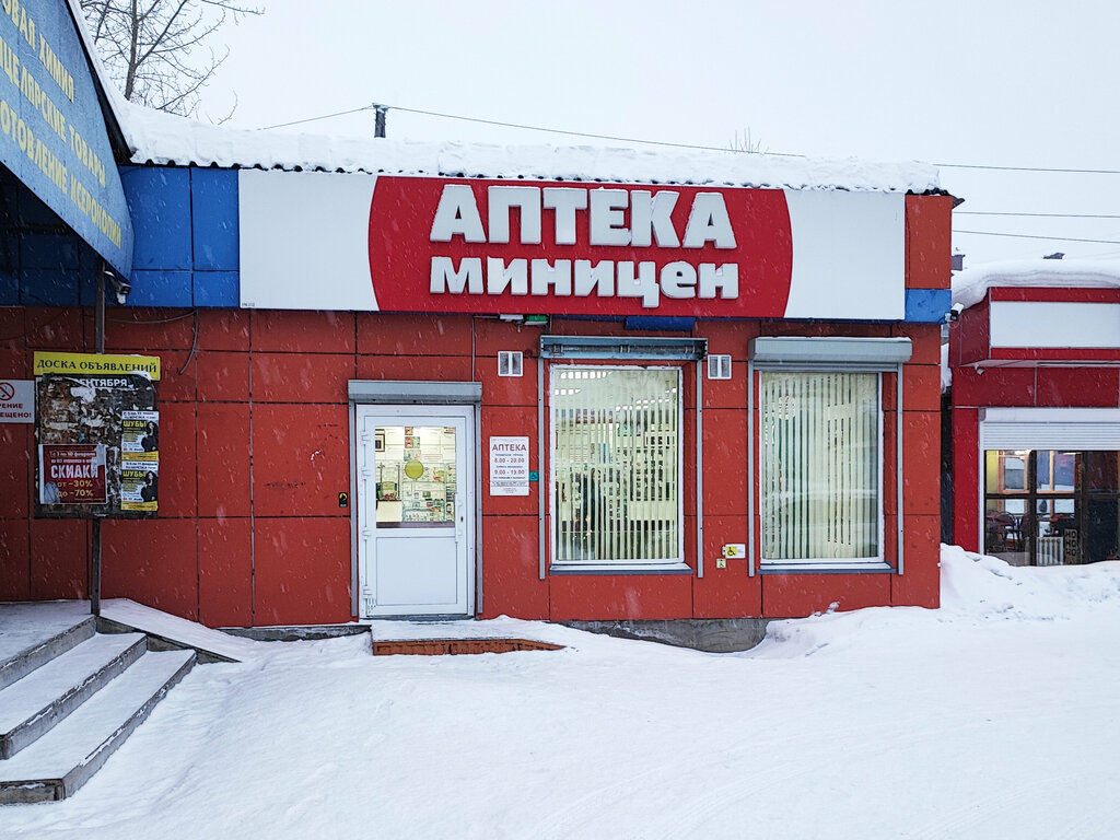 Pharmacy Minicen, Aldan, photo