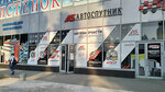 Autosputnik (Leninskiy Avenue, 172), tienda de repuestos y artículos para automóviles