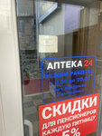 Аптека (Profsoyuznaya ulitsa, 222А) ، صيدلية