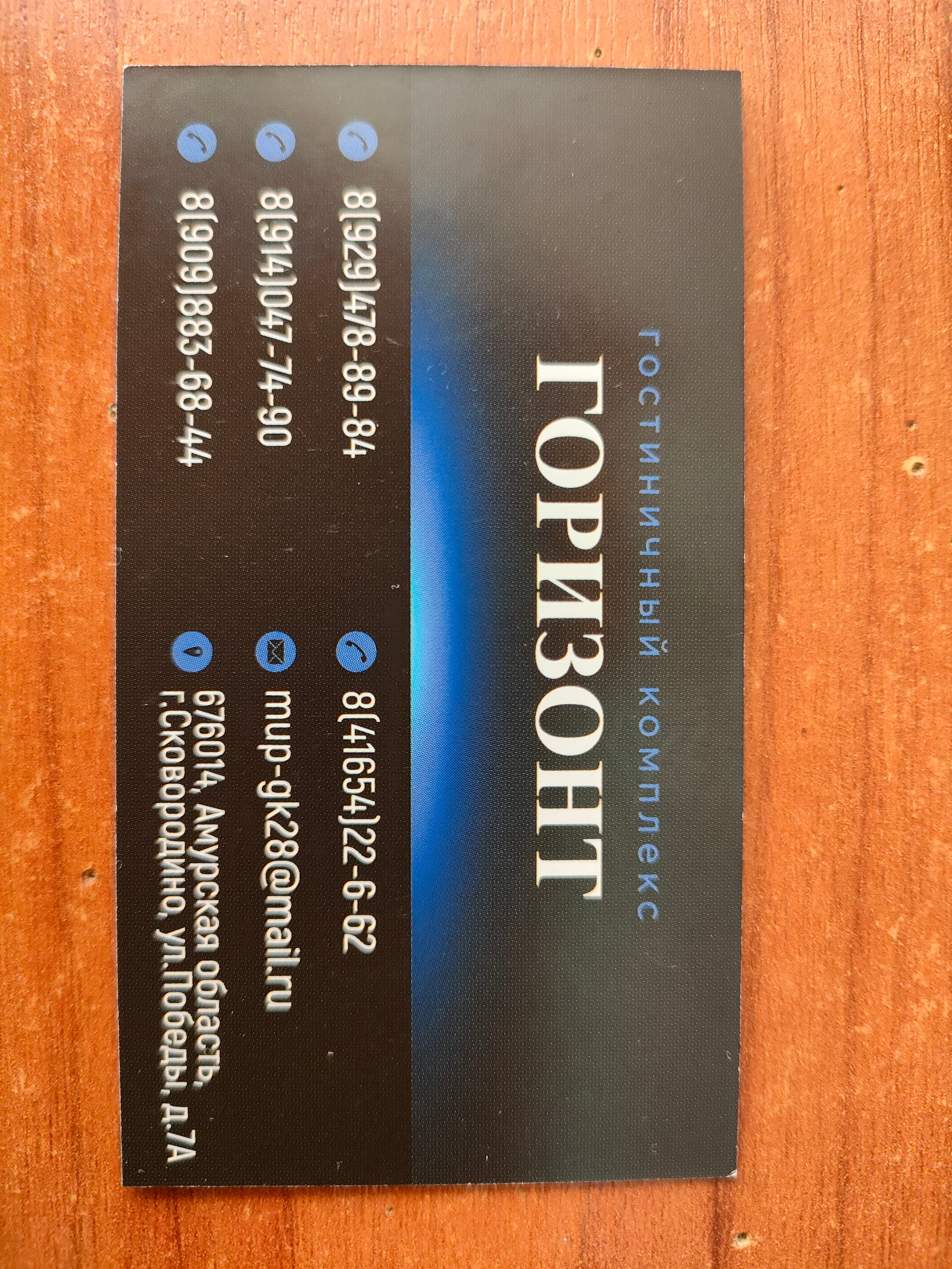 Фото Горизонт