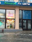 Fix (Simferopolsky Boulevard, 17к2), flower shop