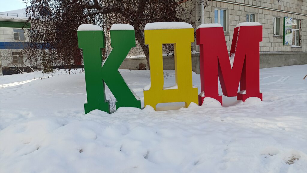 Club para niños y adolescentes MBU Kurgansky dom molodezhi, , foto