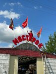 Мастерок (stanitsa Plastunovskaya, Krasnaya ulitsa, 58) ، متجر مستلزمات البناء