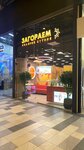 Zagoraem (Moscow, Novomoskovskiy Administrative Okrug, Kommunarka District, Kiyevskoye shosse, 23-y kilometr, 1), indoor tanning