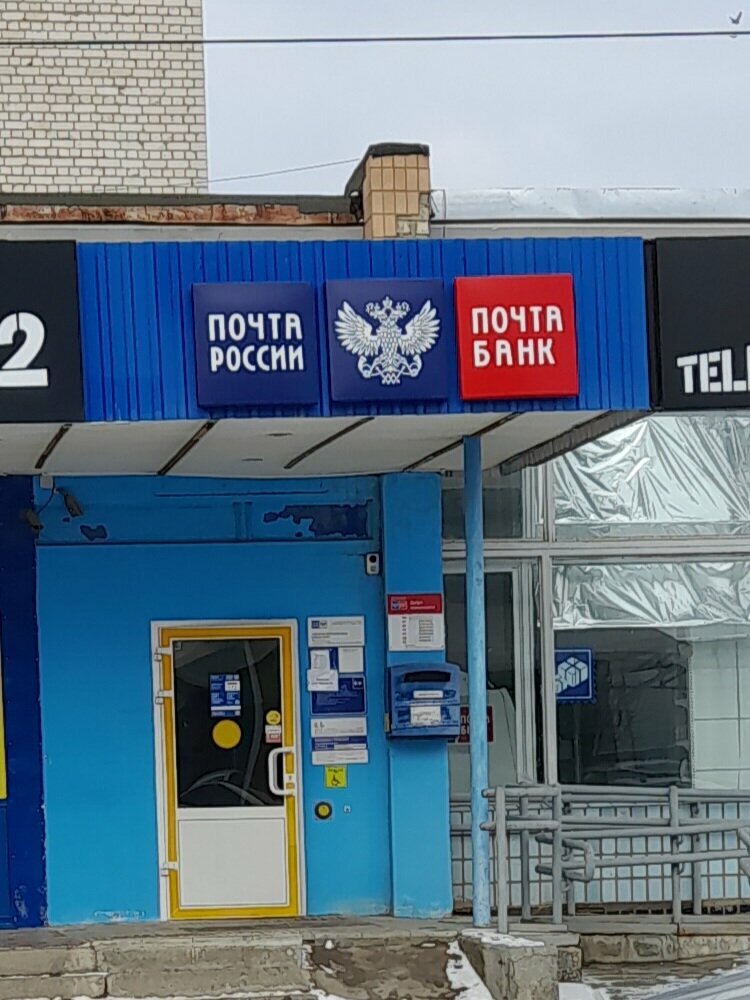 Post office Otdeleniye pochtovoy svyazi Ilovlya 403071, Volgograd Oblast, photo