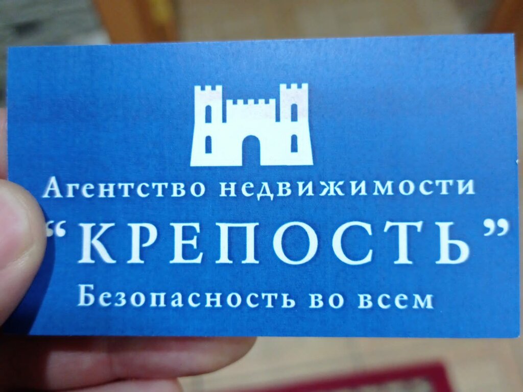 Real estate agency Krepost, Slavyansk‑na‑Kubani, photo