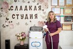 Сладкая студия (ulitsa Lenina, 146), cosmetology