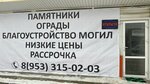 Вечная память (Tarutinskaya Street, 184А), funeral services