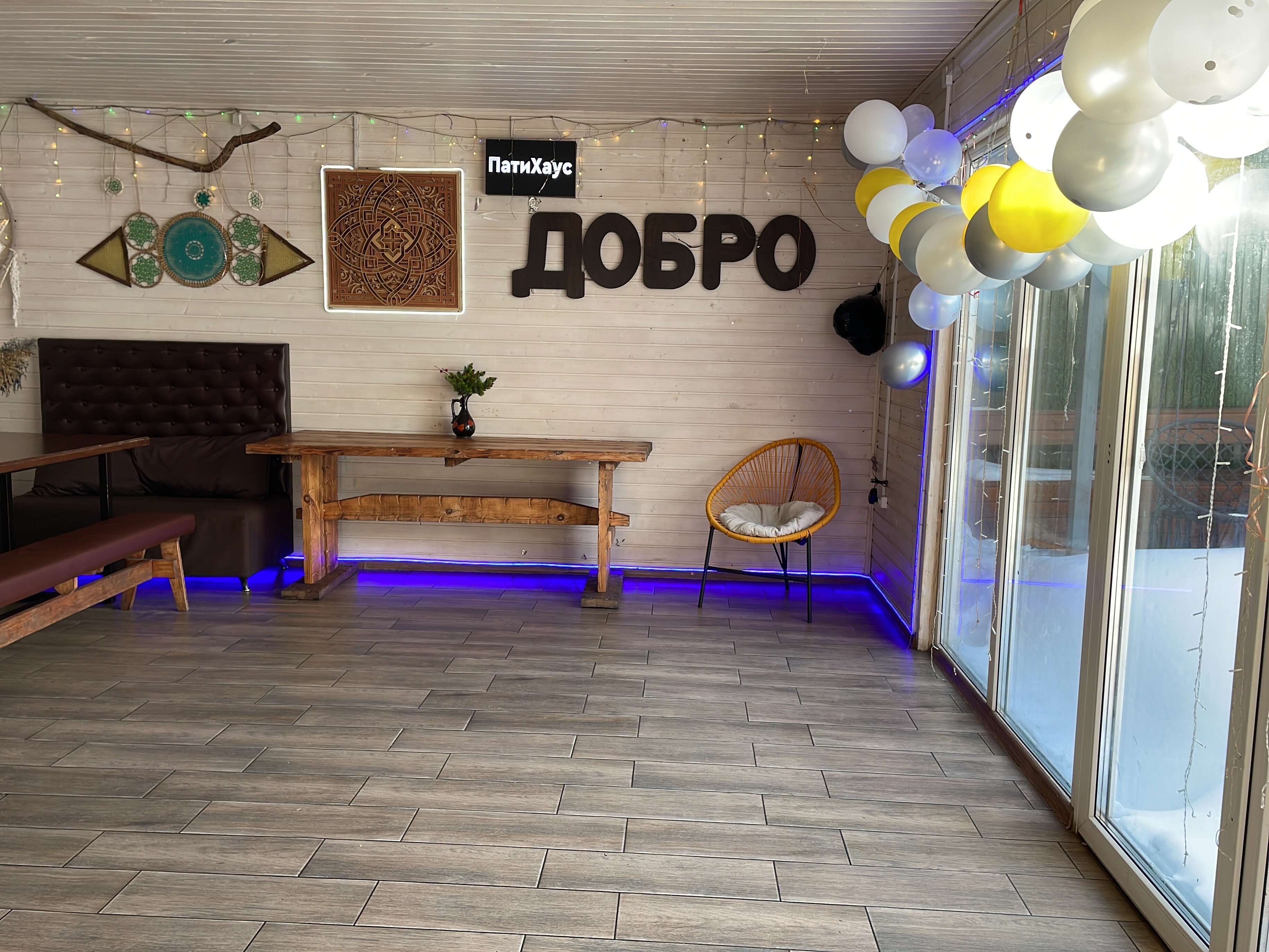 Фото Патихаус