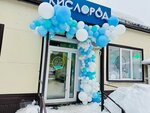 Kislorod (ulitsa Sverdlova, 115) ، مركز طبي، عيادة