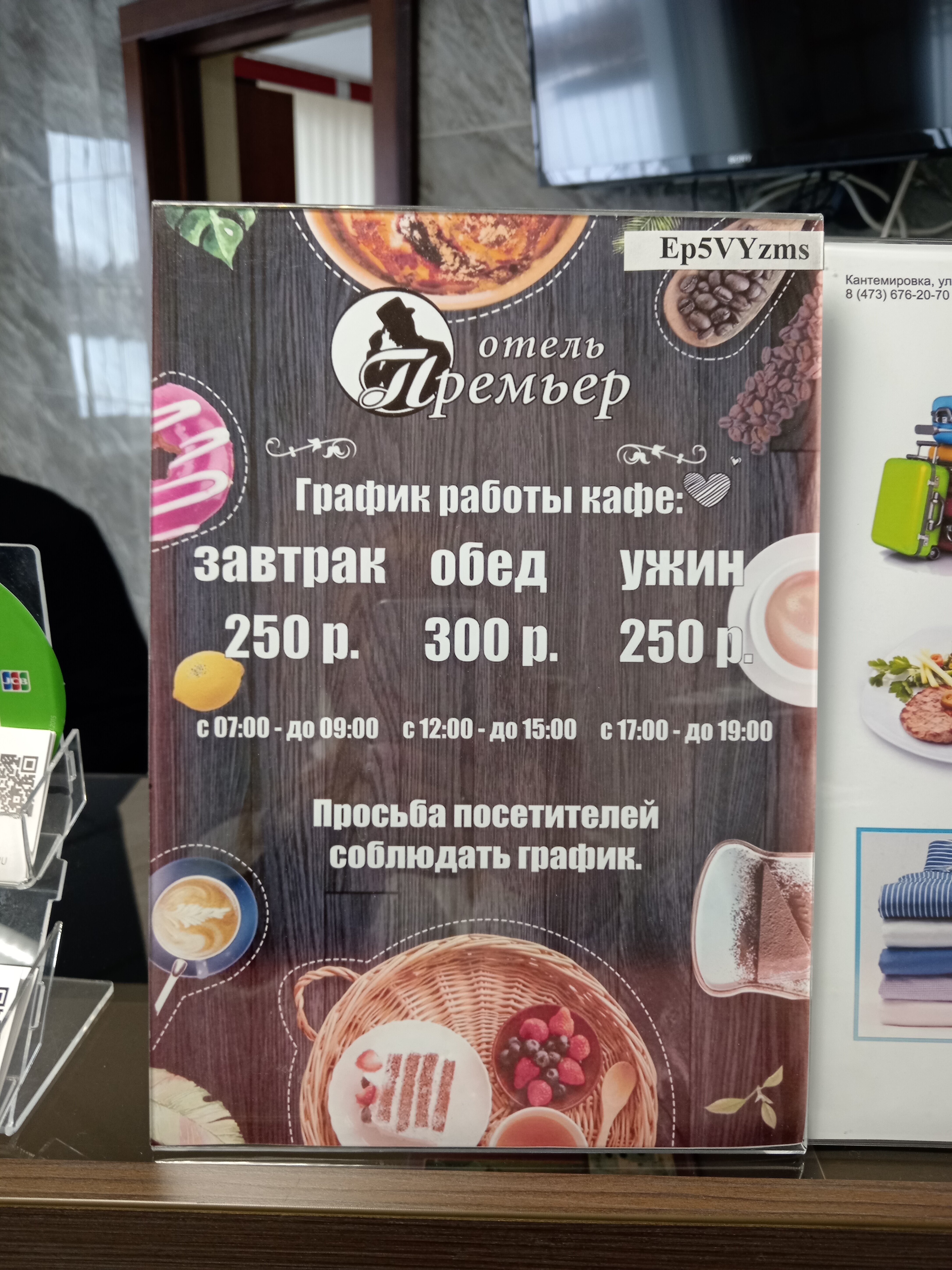 Фото Премьер