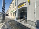 Тандем (Taganskaya Street, 1с1), real estate agency