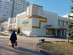 Belkniga (Niezaliezhnasci Avenue, 131А) ، مكتبة