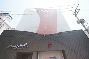 Гостиница Yeosu Arirang Hill
