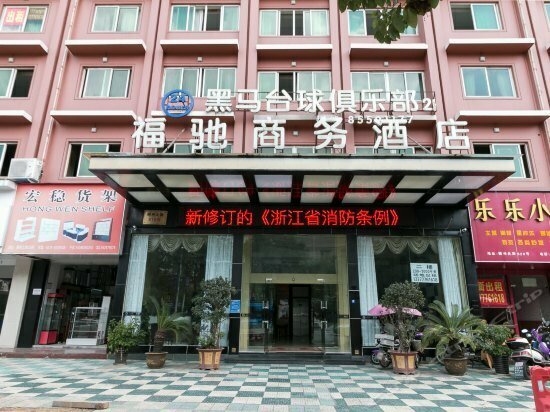 Гостиница Caiyuan Hotel в Иу