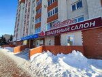 Miledi (Ulyanovsk, Ryabikova Street, 37), salón de bodas