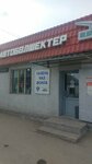 Auto Parts (Köşeney street, 9), auto parts and auto goods store