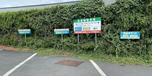 Гостиница Hostel Hirosaki - Vacation Stay 66581v в Хиросаки