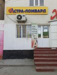 Astra-Lombard (Shıeli kent, Baıtursynov kóshesi, 34) ، متجر الرهونات
