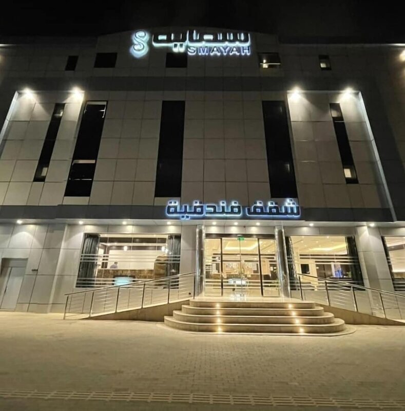 Гостиница Smayah Hotel & Apartment в Эр-Рияде