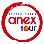 Anex Tour (Красноармейский просп., 47А), турагентство в Барнауле