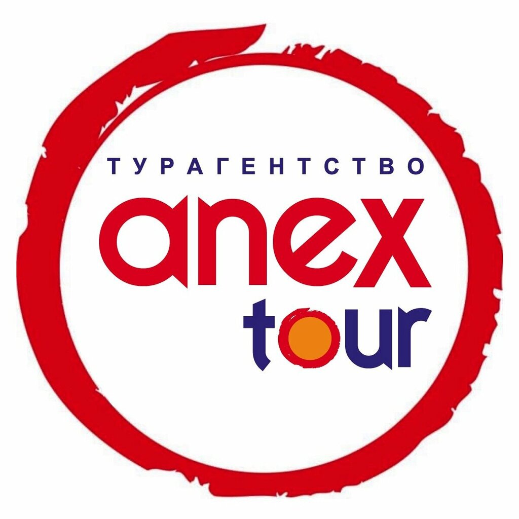Турагентство Anex Tour, Барнаул, фото