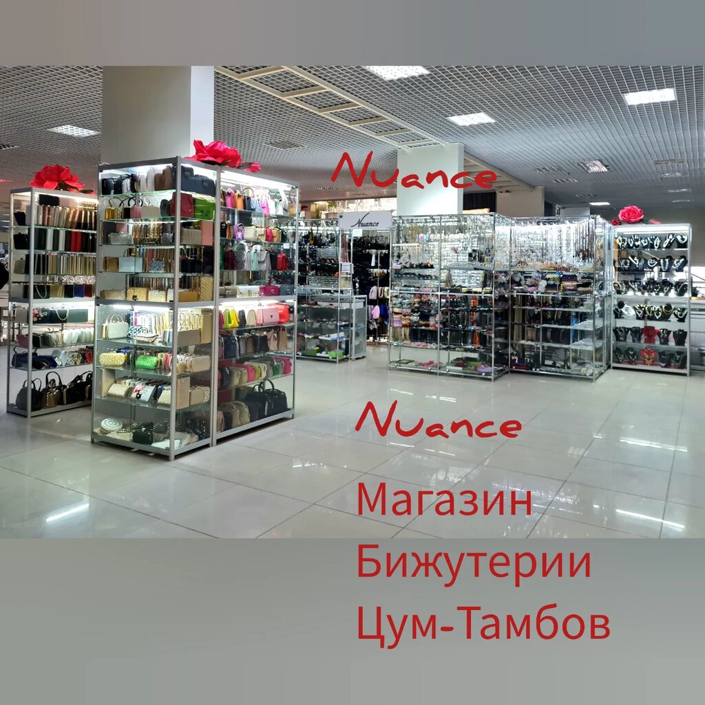 Магазин бижутерии Nuance, Тамбов, фото