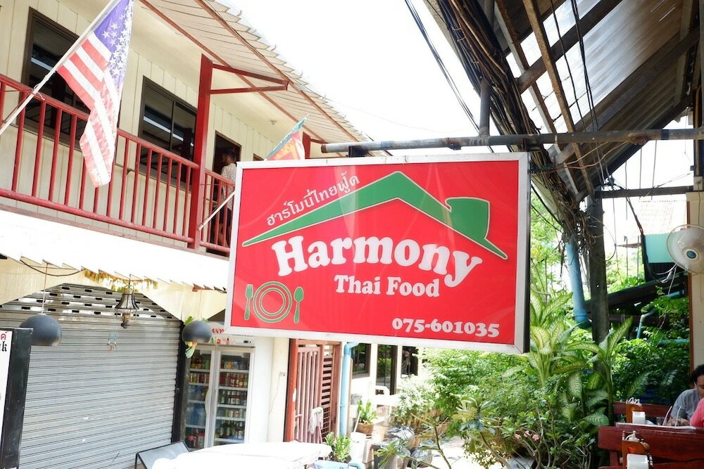 Фото Harmony House