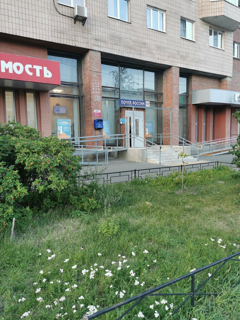 Post office Otdeleniye pochtovoy svyazi Sankt-Peterburg 195299, Saint Petersburg, photo