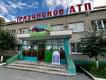 Автознак 48 (2-ya ulitsa Chapayeva, 56), manufacture of license plates