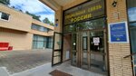 Vatutinki (Moscow, Troitsk District, Vatutinki Settlement, 4-ya Vatutinskaya ulitsa, 10), hotel