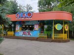 Chicko (Volzhsky Avenue, 45лит3) ، مقهى