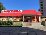 Myasoved (Primorskiy Boulevard, 29А) ، قسم التخزين